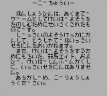 Image n° 1 - screenshots  : Keitai Keiba 8 Special
